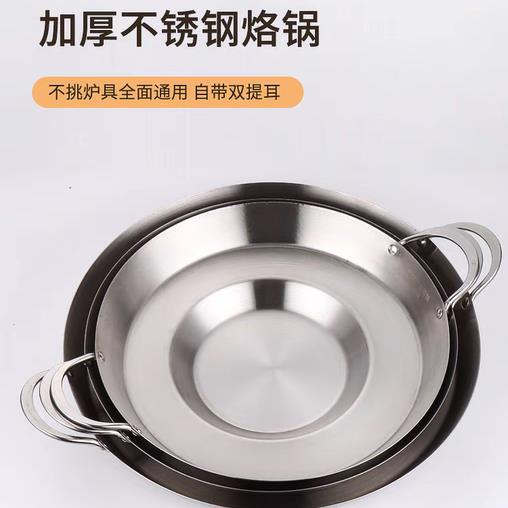 不锈钢贵州烙锅专用锅凹底锣锅家用商用土豆洋芋摆摊平底无涂层