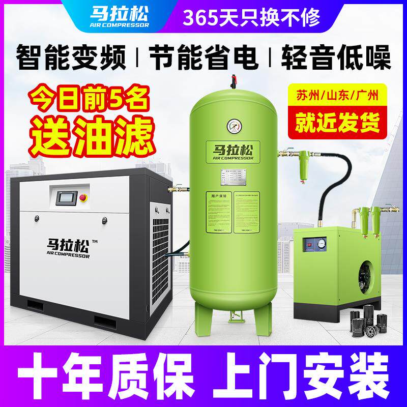 永磁变频螺杆式空压机7.5KW15/22千瓦气泵工业级空气压缩机螺杆机