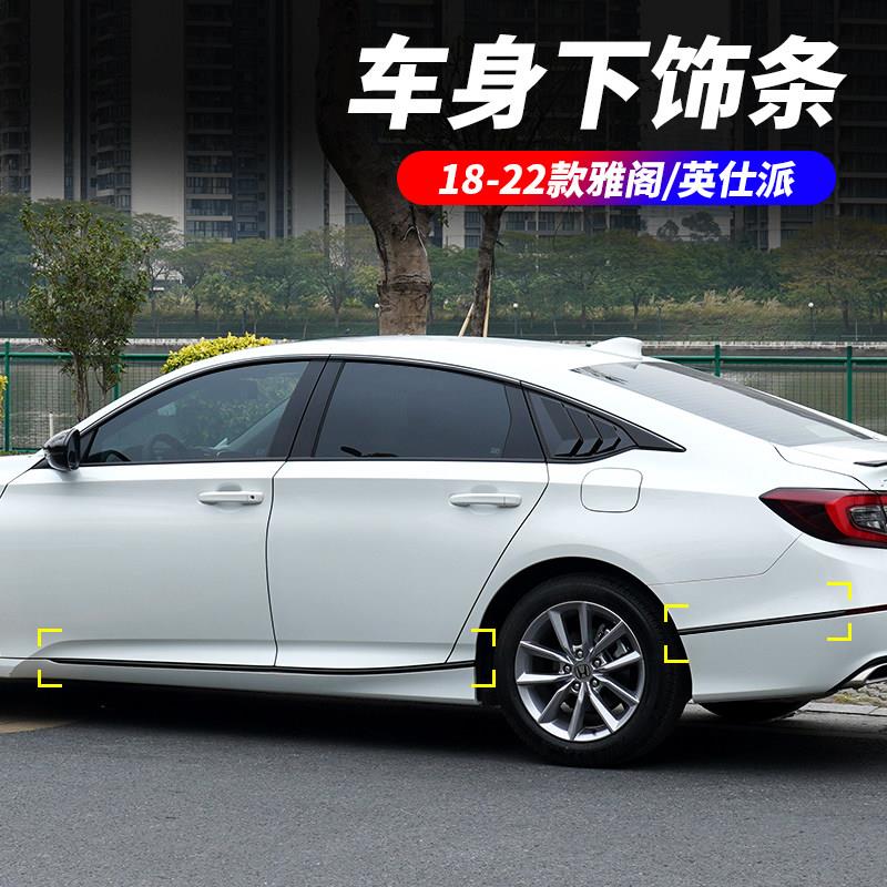 十代半雅阁改装件车身饰条车窗侧裙尾喉英仕派黑化武士22汽车用品