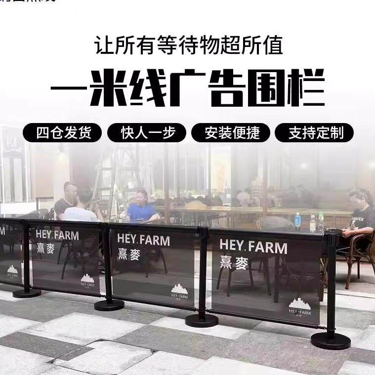 户外一米线 线栏杆活动护栏商场健身房隔离带防护栏定制广告围栏