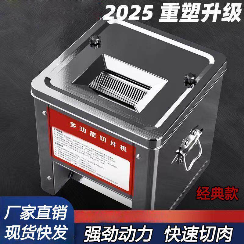 商用全自动加厚不锈钢电动切肉切片机带割手保护切丝切丁绞肉鸡柳
