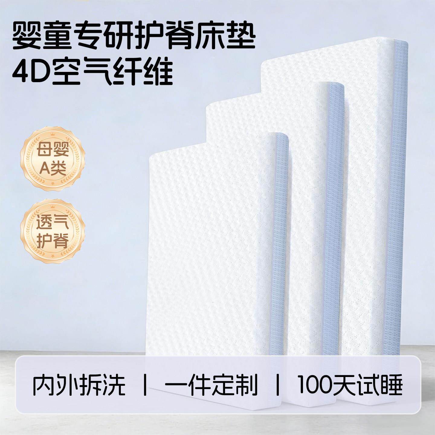 拼接床宝宝婴儿小床垫子4d空气纤维a类母婴级儿童幼儿园专用定制