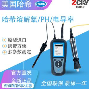 哈希便携式溶解氧仪HQ2100电导率仪多参数水质检测酸度计PH计探头