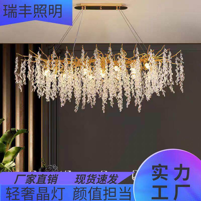 法式轻奢客厅水晶吊灯别墅卧室灯铝材创意餐树枝厅灯葡萄枝形吊灯