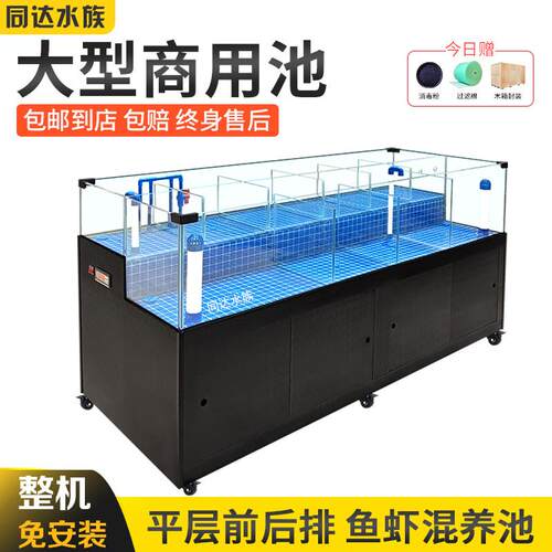 饭店专用海鲜商用鱼缸水产贝类池海鲜缸超市商用海鲜池制冷机一体