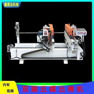 木工机械数控出榫机全自动拼接机五碟出榫机自动双端开榫机五碟锯