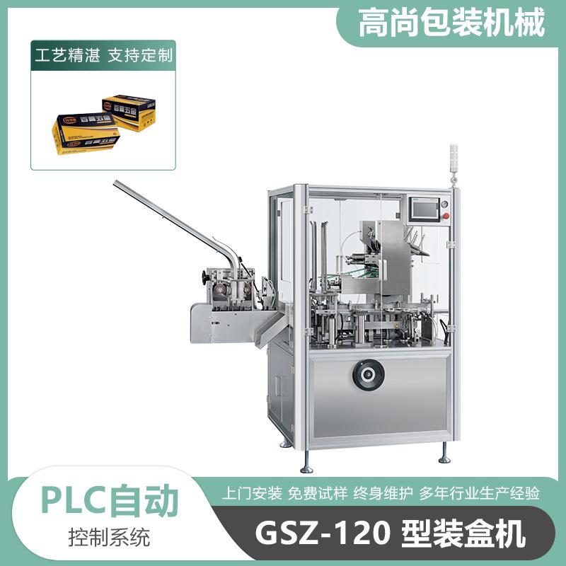 供应合页全自动装盒机五金装盒机多功能门吸装盒机厂家