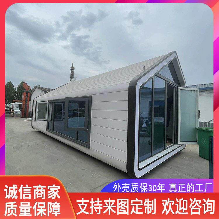 大型太空舱创意方舱公室苹果舱移动房民宿免费设计厂家拼装