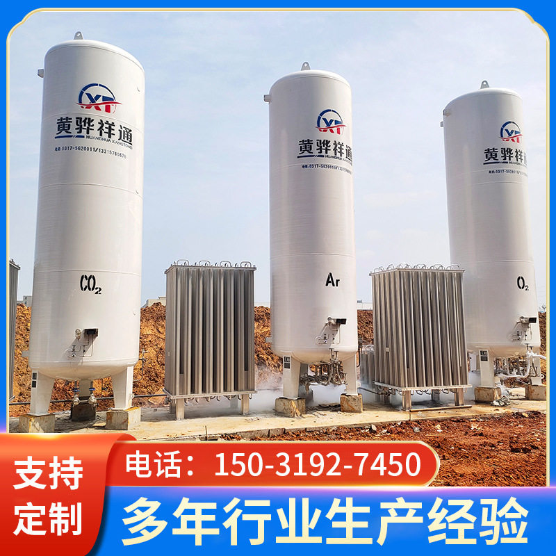 厂家销售 液化天然气储罐低温卧式储罐液体氮气罐 液体氩气罐储罐