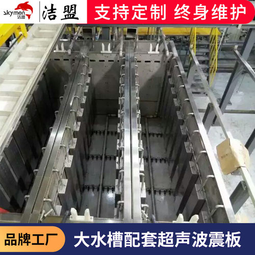 JP-1006I投入式超声波振板悬挂浸泡清洗搅拌鼓泡均匀消泡声波震板
