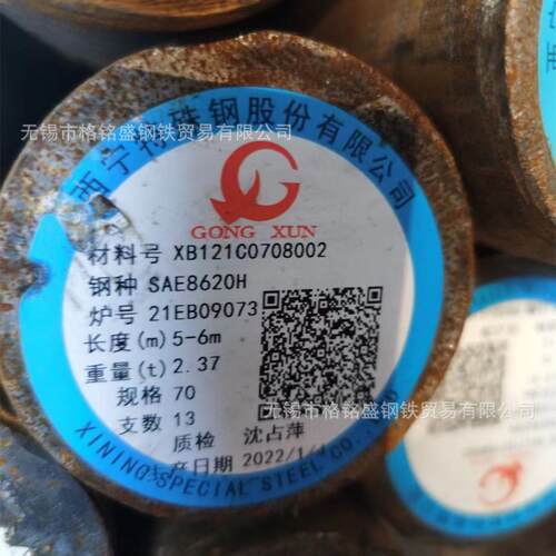 SAE8620直径65mm圆钢圆棒美标SAE8620H直径0淮钢
