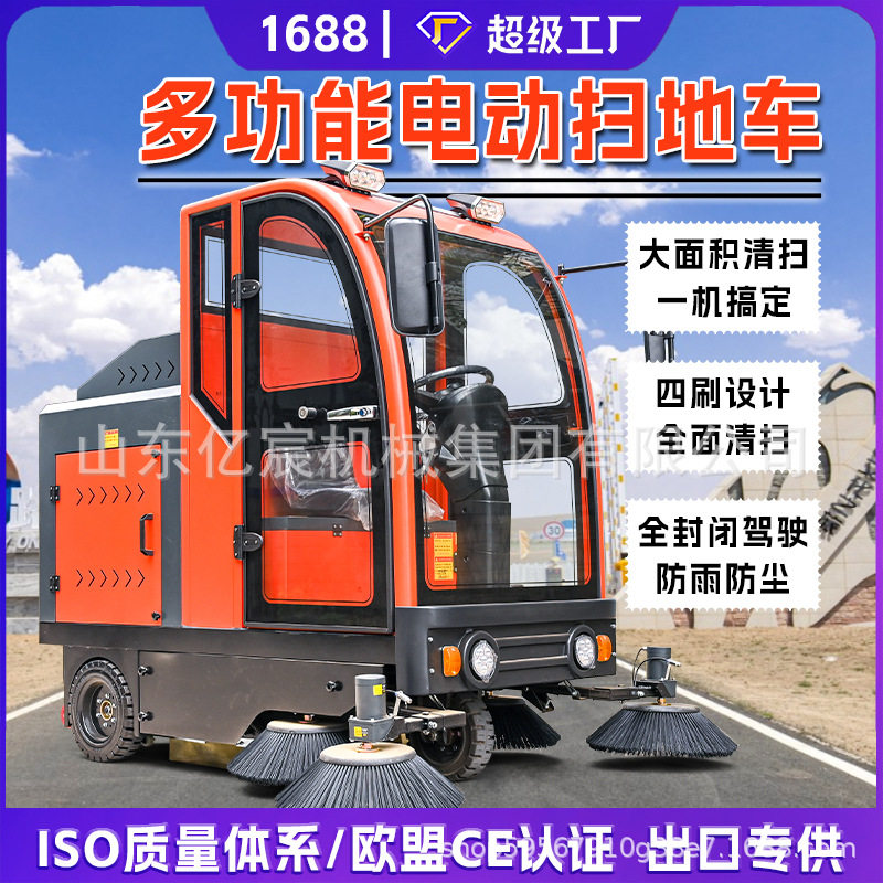 电动扫地车厂房车间用驾驶式清扫扫地机/擦地机/洗地