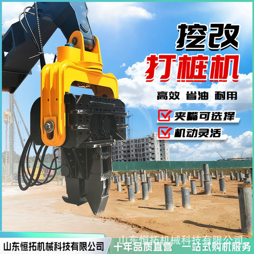 挖机改装压桩机挖掘机振动锤头水泥压桩机水泥桩钢板桩打桩机厂家