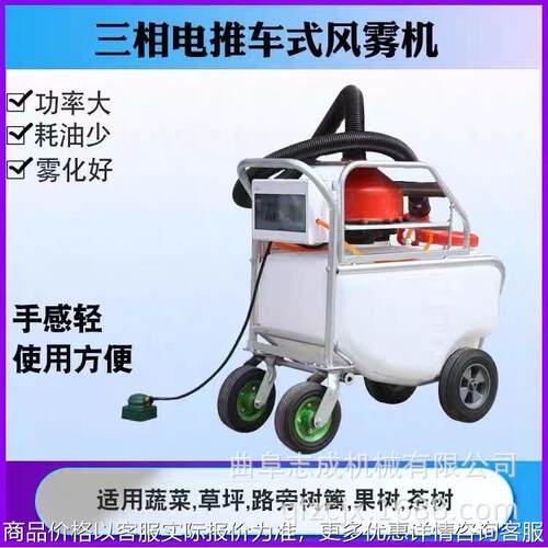 75升农用风雾机养殖场高压喷雾消毒机 园林手推式电动打药机