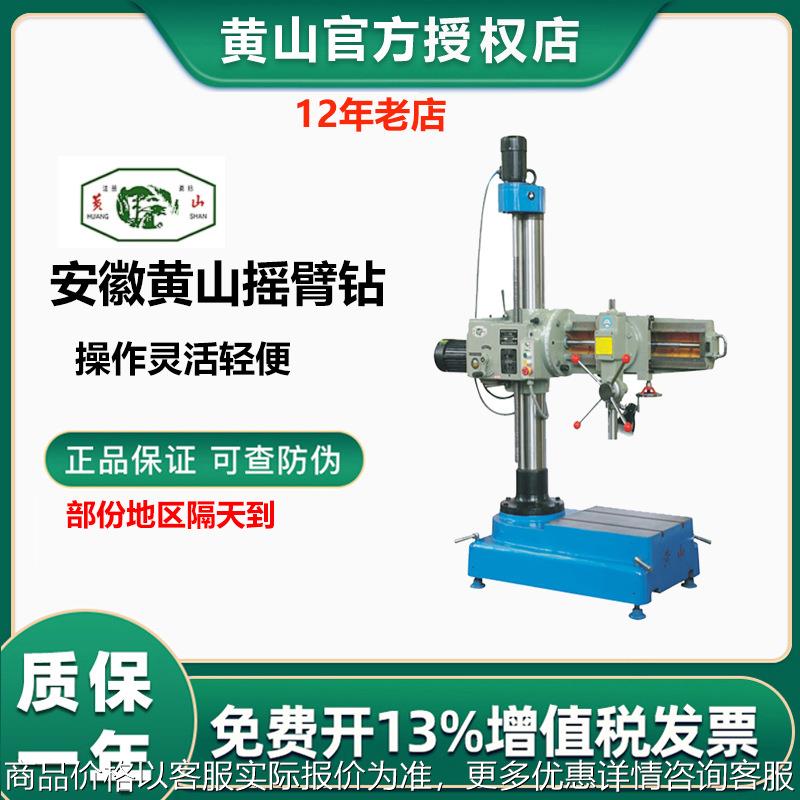 原装牌摇臂钻床3732钻孔 铰孔攻丝多功能机床 机械变速 万向