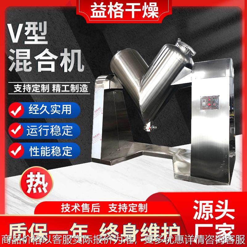 不锈钢型混合机 牛肉粉型搅拌机 食品可可奶粉小型立式搅拌机,工业油品/胶粘/化学/实验室用品,混合设备,淘宝优惠券,粉丝福利购,淘宝优惠卷