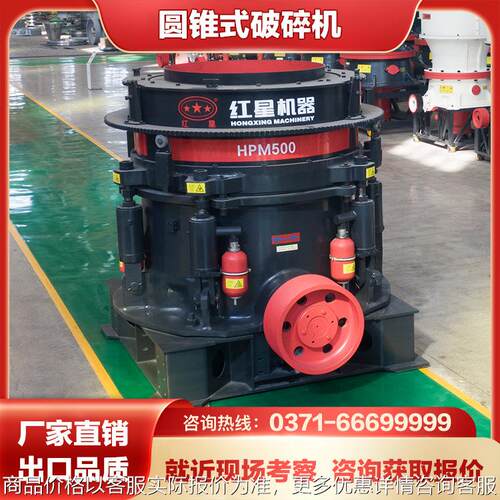 单缸圆锥破碎机 粗碎高硬度物料 给料口大自动控制