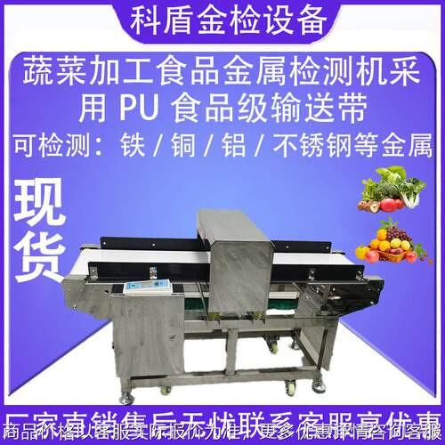 源头工厂运输式食品金属检测仪灵敏度高稳定性好自动报警剔除异物