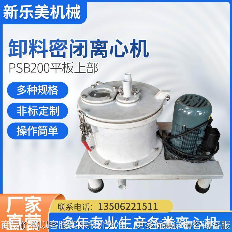 平板离心机 200平板上部卸料密闭离心机 平板离心机,工业油品/胶粘/化学/实验室用品,离心机,淘宝优惠券,粉丝福利购,淘宝优惠卷