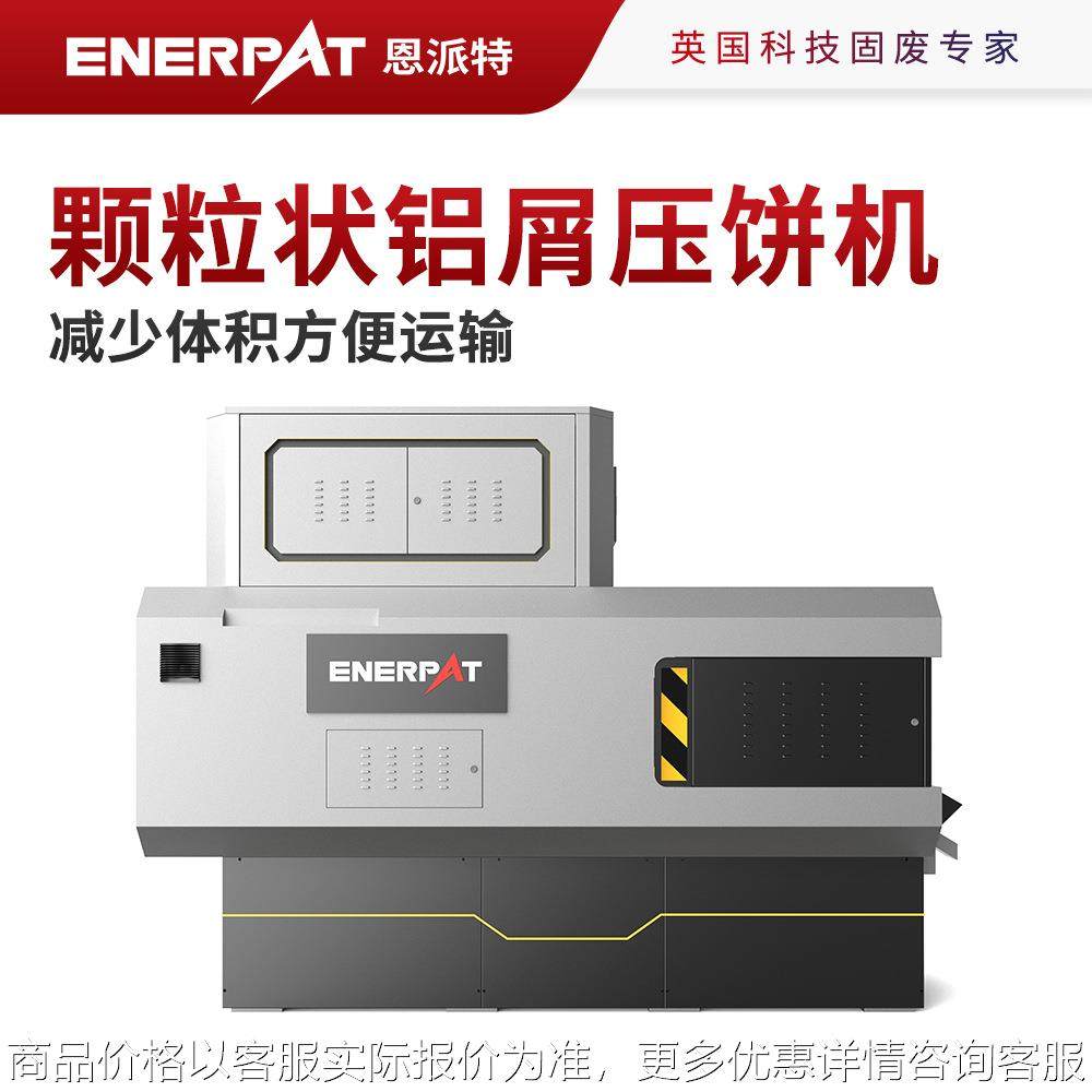 颗粒状铝屑压饼机 减少体积方便运输 支持定制,五金/工具,其他机械五金,淘宝优惠券,粉丝福利购,淘宝优惠卷