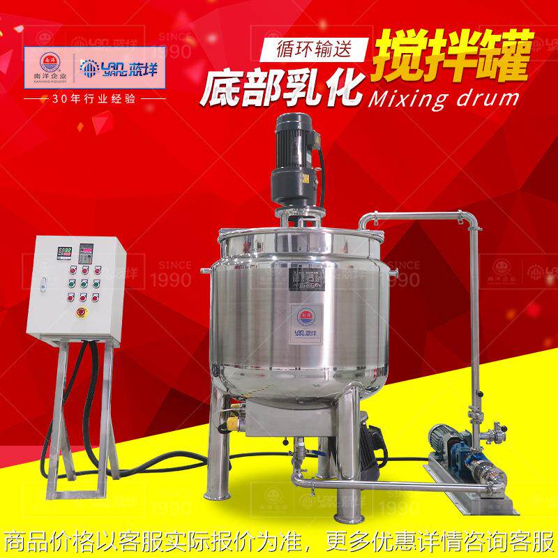 300电加热双层搅拌桶不锈钢底部乳化搅拌桶食品级循环乳化调配罐