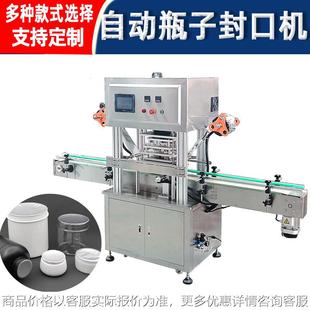 广口瓶口封膜机 源头厂家塑料瓶铝箔热压封口机械 高速可配生