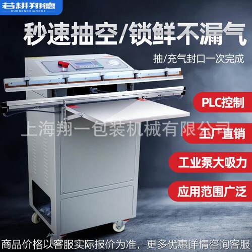 翔德 新款商用气动外抽式全自动真空封口机 抽充气压缩包装机