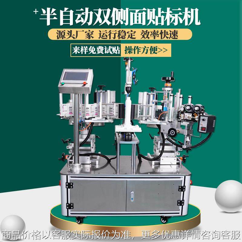 洗衣液瓶双侧面自动贴标机沐浴露洗发水机油扁瓶子贴不干胶标签机,机械设备,破碎机,淘宝优惠券,粉丝福利购,淘宝优惠卷
