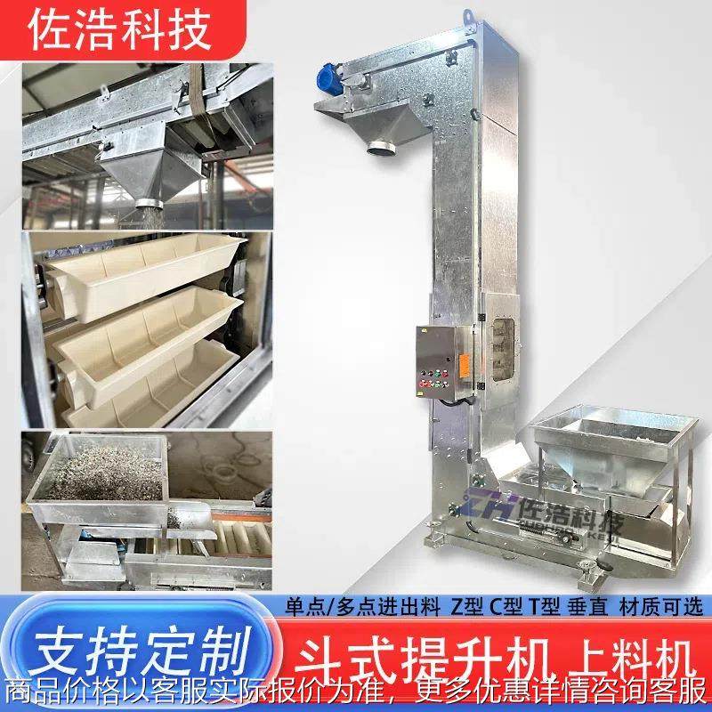 脱水蔬菜型斗式提升机石英砂型斗提机大米翻斗式上料机输送机,搬运/仓储/物流设备,电梯/传菜机/升降机/提升机,淘宝优惠券,粉丝福利购,淘宝优惠卷