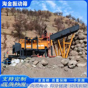 选金系统提炼黄金的设备黄金分离器小型沙金设备 淘金洗金设备