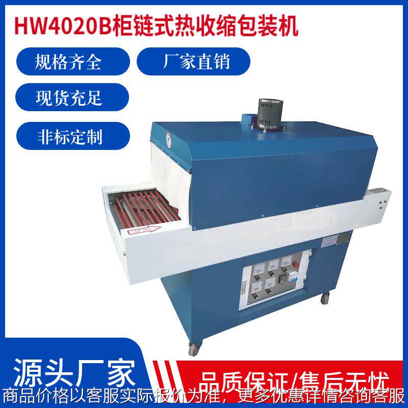 热缩膜包装机画框灯饰薄膜全自动热收缩包装塑封膜机厂家直