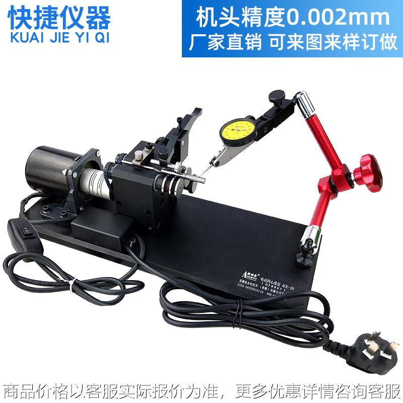 源头厂家电动同心度测量仪同轴度测量仪齿轮跳动偏摆检测仪