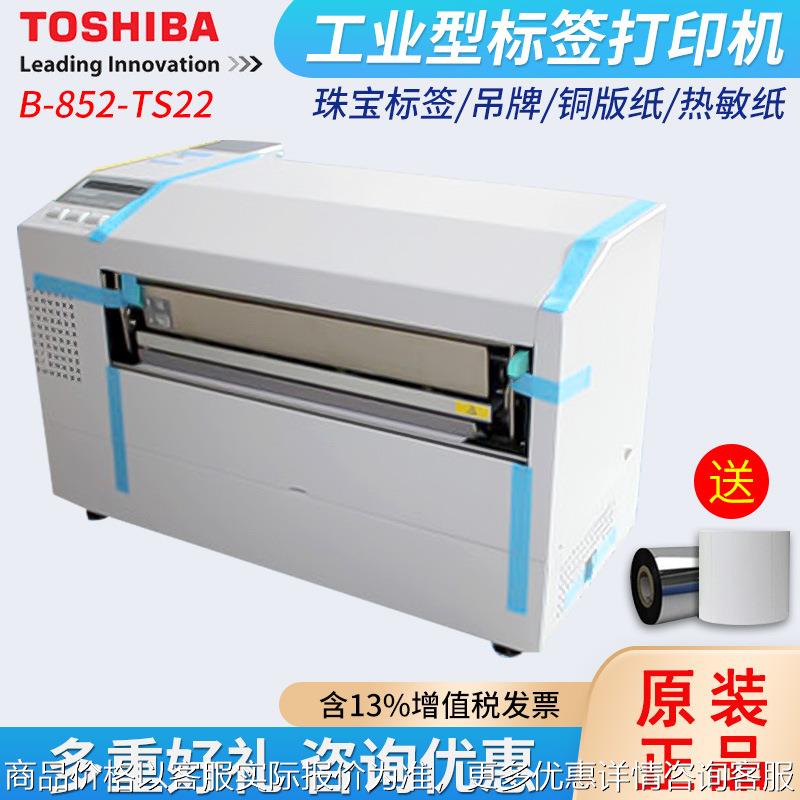 TEC B-852-TS22宽幅工业条码标签打印机300dpi打印机