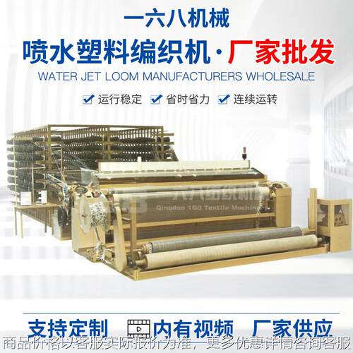 塑编平织机山东定制 集装袋土工布篷布地毯基布编织袋平织机现货