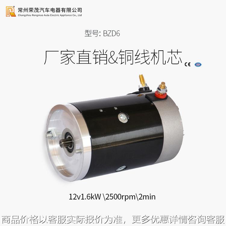 小型6油泵电机1.5动力单元直流电机 铜芯油泵专用电机