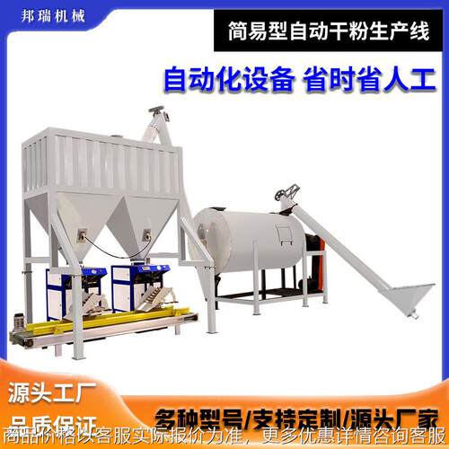 卧式干粉搅拌机不锈钢干粉砂浆搅拌机腻子粉瓷砖胶食品调料搅拌机