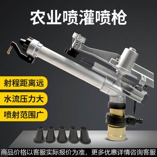 德龙DLPY40喷枪农业喷雾水平摇臂喷枪果园农灌溉节水工具设备定制