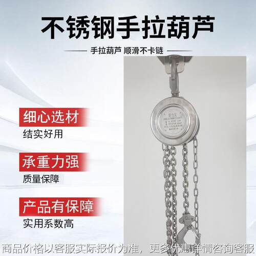 304全不锈钢手拉葫芦 防腐防潮不锈钢倒链起重葫芦1T3T5T3m6m厂家