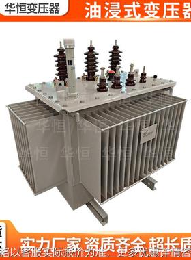 三相油浸式变压器/1113-1600/200010/0.4电力变压器厂家
