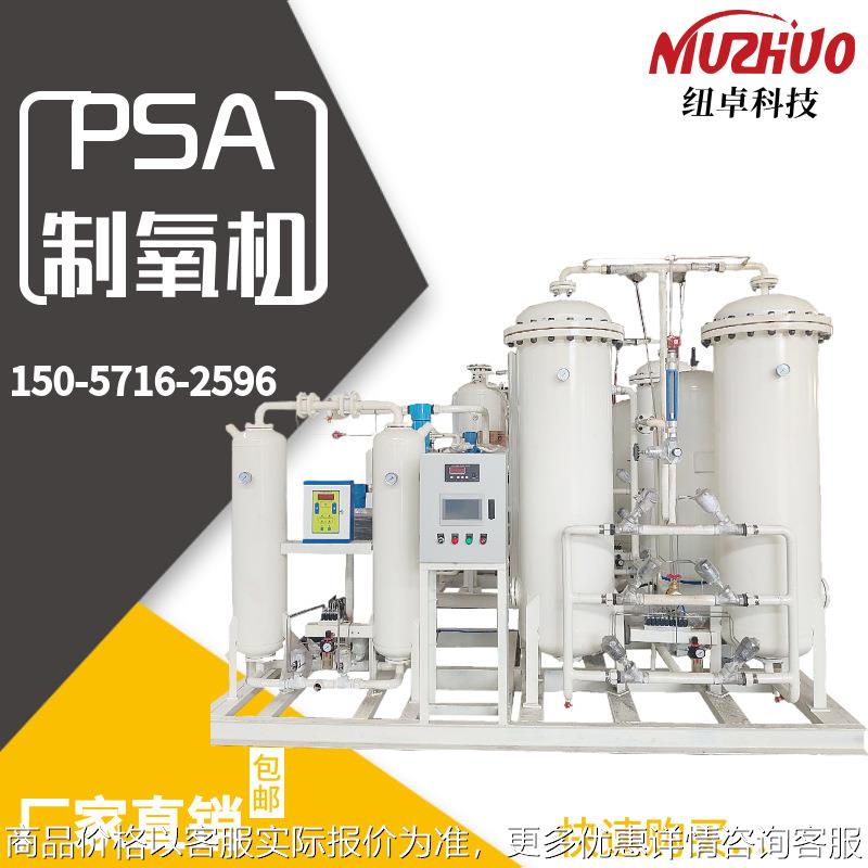 全新变压吸附节能制氧设备空气分离制氧机化工冶金专用氧气发生器