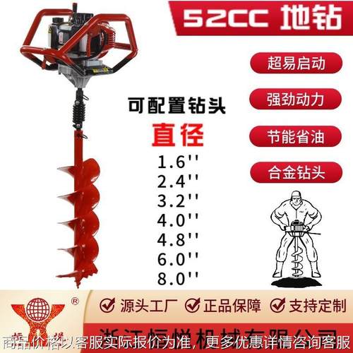 HY-GD550-TE-808 52CC二冲程大功率便携式 地钻挖坑机打洞机