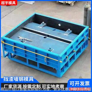 挡渣墙模具生态框格挡土墙钢模具阶梯挡土墙模板阶梯式护坡钢模具