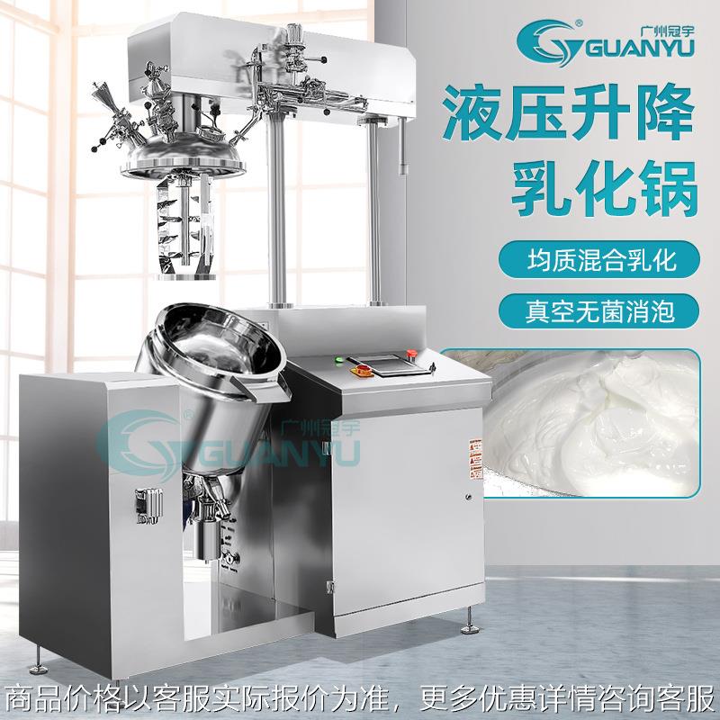 搅拌器乳化均质机身体乳护手霜面膜设备真空电热涂抹均质乳化机