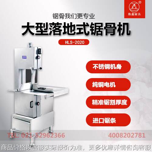 华菱2020不锈钢锯骨机切骨机食品机械设备牛羊冻肉切割机