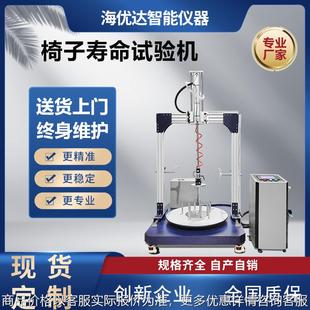 办公椅旋转寿命试验机椅子底座旋转耐久性疲劳测试仪座椅测试台