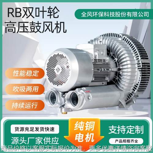-94-2双叶轮高压风机旋涡风机功率20环保科技生产商