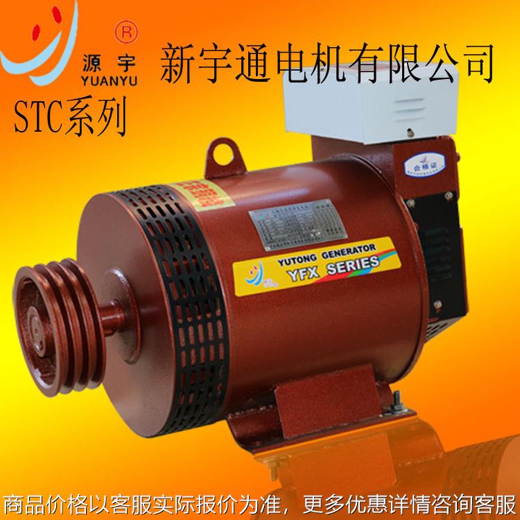 六角STC-10KW小型柴油发电机组 电球 三相交流同步发电机5-24KW