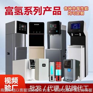 家用净水机商务一体反渗透富氢速热净水器 高浓度富氢水机立式