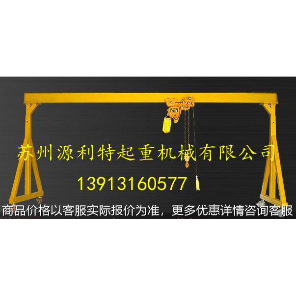 简易行车/电动葫芦架子/行车/环链电动葫芦/起重行车/简易龙门架