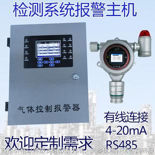 氮气泄漏报警仪气体检测系统浓度控制器 固定式